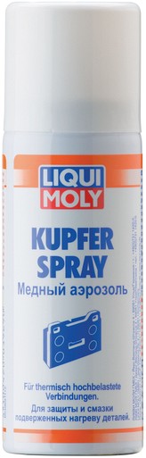 Picture of LIQUI MOLY - 1520 - Chain Spray (Chemical Products)